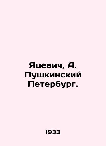 Yatsevich, A. Pushkinskiy Peterburg./Yatsevich, A. Pushkinsky Petersburg. In Russian - landofmagazines.com