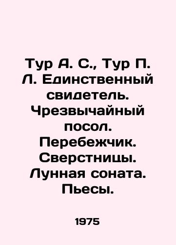 Tur A. S.,  Tur P. L. Edinstvennyy svidetel. Chrezvychaynyy posol. Perebezhchik. Sverstnitsy. Lunnaya sonata. Pesy./Tour A. S.,  Tour P. L. The Only Witness. Ambassador Extraordinary. Defector. Peers. Lunar Sonata. Plays. In Russian - landofmagazines.com