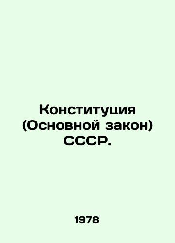 Konstitutsiya (Osnovnoy zakon) SSSR./Constitution (Basic Law) of the USSR. In Russian - landofmagazines.com