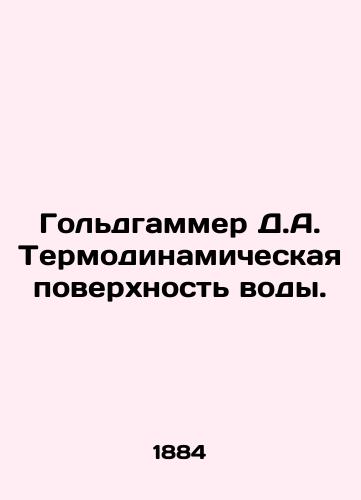 Goldgammer D.A. Termodinamicheskaya poverkhnost vody./Goldhammer D.A. Thermodynamic water surface. In Russian - landofmagazines.com