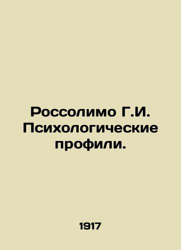 Rossolimo G.I. Psikhologicheskie profili./Rossolmo G.I. Psychological Profiles. In Russian - landofmagazines.com