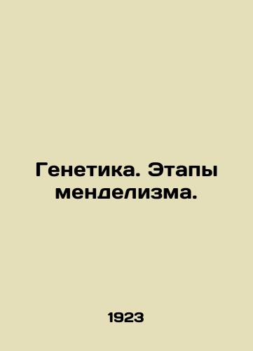 Genetika. Etapy mendelizma./Genetics. Stages of Mendelism. In Russian - landofmagazines.com