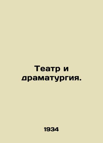 Teatr i dramaturgiya./Theatre and Drama. In Russian - landofmagazines.com