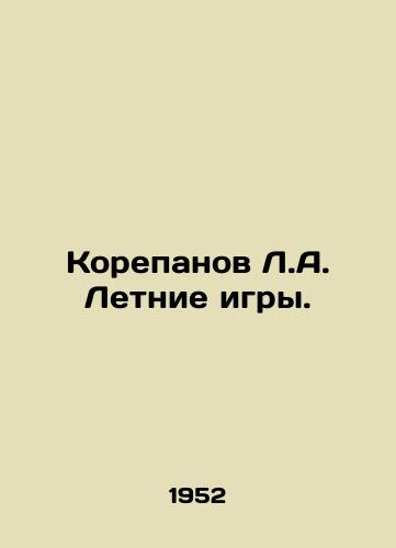 Korepanov L.A. Letnie igry./Korepanov L.A. Summer Games. In Russian - landofmagazines.com