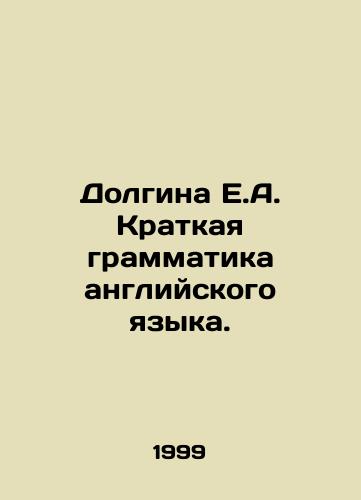Dolgina E.A. Kratkaya grammatika angliyskogo yazyka./Dolgina E.A. Brief English Grammar. In Russian - landofmagazines.com