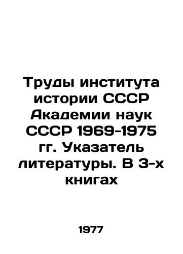Trudy instituta istorii SSSR Akademii nauk SSSR 1969-1975 gg. Ukazatel literatury. V 3-kh knigakh/Works of the Institute of History of the USSR of the Academy of Sciences of the USSR 1969-1975 In Russian - landofmagazines.com