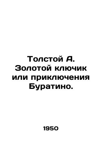 Tolstoy A. Zolotoy klyuchik ili priklyucheniya Buratino./Tolstoy A. The Golden Key or the Adventures of Buratino. In Russian - landofmagazines.com