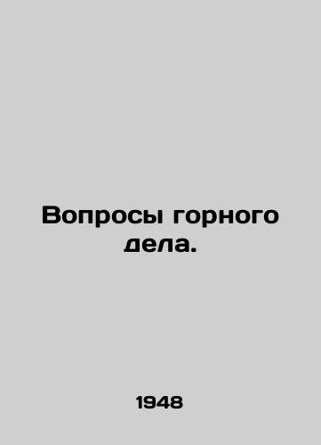 Voprosy gornogo dela./Mining issues. In Russian - landofmagazines.com