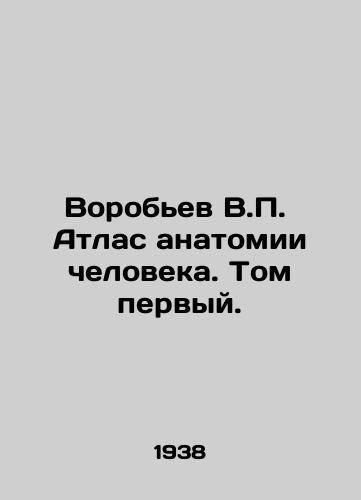 Vorobev V.P. Atlas anatomii cheloveka. Tom pervyy./Vorobyov V.P. Atlas of Human Anatomy. Volume One. In Russian - landofmagazines.com
