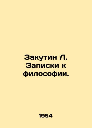 Zakutin L. Zapiski k filosofii./Zakutin L. Notes to philosophy. In Russian - landofmagazines.com