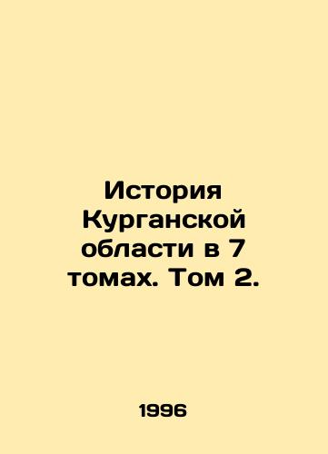 Istoriya Kurganskoy oblasti v 7 tomakh. Tom 2./History of Kurgan Oblast in 7 Volumes. Vol. 2. In Russian - landofmagazines.com