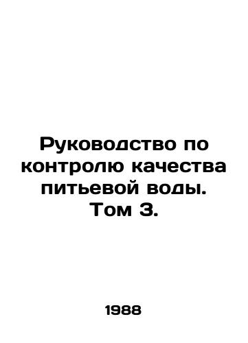 Rukovodstvo po kontrolyu kachestva pitevoy vody. Tom 3./Guidelines for Drinking Water Quality Control. Volume 3. In Russian - landofmagazines.com