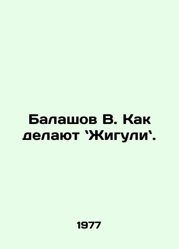 Balashov V. Kak delayut Zhiguli./ Balashov V. How do they make Zhigulin. In Russian - landofmagazines.com