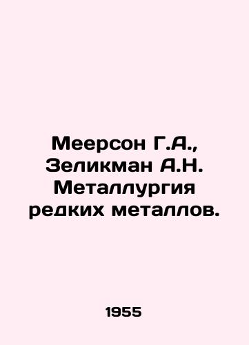 Meerson G.A., Zelikman A.N. Metallurgiya redkikh metallov./eerson G.A., Zelikman A.N. Rare Metals Metallurgy In Russian - landofmagazines.com