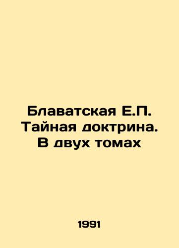 Blavatskaya E.P. Taynaya doktrina. V dvukh tomakh/The Blavatsky H.E. The Secret Doctrine. In Two Volumes In Russian - landofmagazines.com