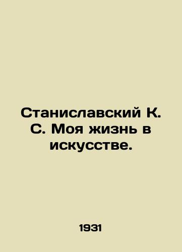 Stanislavskiy K. S. Moya zhizn v iskusstve./Stanislavsky K. S. My life in art. In Russian - landofmagazines.com
