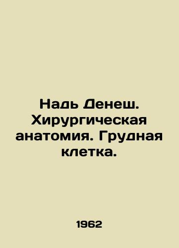 Nad Denesh. Khirurgicheskaya anatomiya. Grudnaya kletka./Nagy Denes. Surgical Anatomy. Chest. In Russian - landofmagazines.com