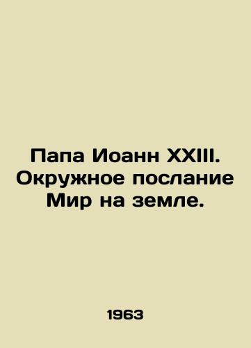 Papa Ioann KhKhIII. Okruzhnoe poslanie Mir na zemle./Pope John XXIII. District Message of Peace on Earth. In Russian - landofmagazines.com