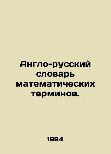 Anglo-russkiy slovar matematicheskikh terminov./English-Russian Dictionary of Mathematical Terms. In Russian - landofmagazines.com