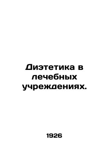 Dietetika v lechebnykh uchrezhdeniyakh./Dietetics in hospitals. In Russian - landofmagazines.com