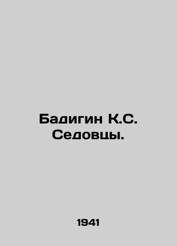Badigin K.S. Sedovtsy./Badigin K.S. Sedovtsy. In Russian - landofmagazines.com