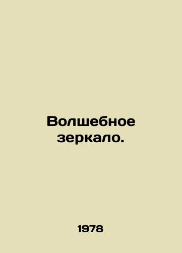 Volshebnoe zerkalo./The Magic Mirror. In Russian - landofmagazines.com