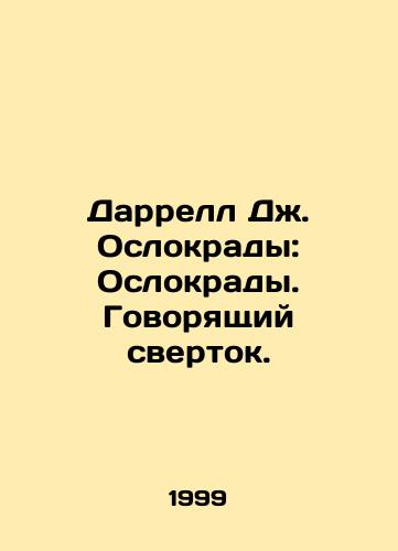 Darrell Dzh. Oslokrady: Oslokrady. Govoryashchiy svertok./Darrell J. Oslokades: Oslokades. A Talking Tale. In Russian - landofmagazines.com