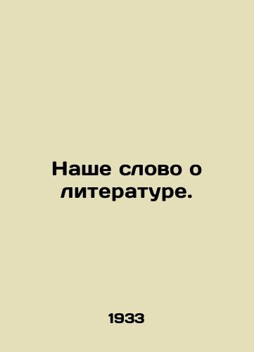 Nashe slovo o literature./Our Word About Literature. In Russian - landofmagazines.com