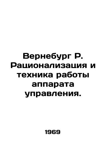 Verneburg R. Ratsionalizatsiya i tekhnika raboty apparata upravleniya./Verneburg R. Rationalization and engineering of the control apparatus. In Russian - landofmagazines.com