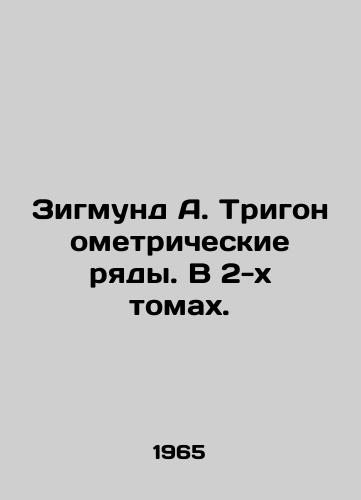 Zigmund A. Trigonometricheskie ryady. V 2-kh tomakh./Sigmund A. Trigonometric series. In 2 volumes. In Russian - landofmagazines.com
