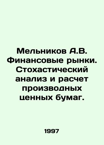 Melnikov A.V. Finansovye rynki. Stokhasticheskiy analiz i raschet proizvodnykh tsennykh bumag./Melnikov A.V. Financial Markets. Stochastic Analysis and Derivatives Calculation. In Russian - landofmagazines.com