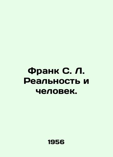Frank S. L. Realnost i chelovek./Frank S. L. Reality and Man. In Russian - landofmagazines.com