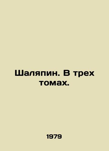 Shalyapin. V trekh tomakh./Chalyapin. In three volumes. In Russian - landofmagazines.com