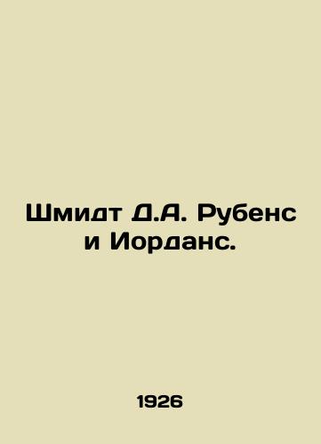 Shmidt D.A. Rubens i Iordans./Schmidt D. A. Rubens and Jordan. In Russian - landofmagazines.com