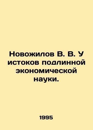 Novozhilov V. V. U istokov podlinnoy ekonomicheskoy nauki./Novozhilov V. V. The origins of true economic science. In Russian - landofmagazines.com