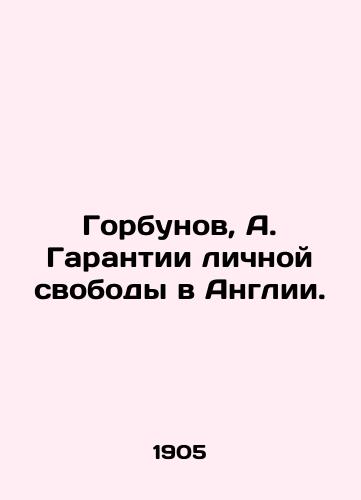 Gorbunov, A. Garantii lichnoy svobody v Anglii./Gorbunov, A. Guarantees of personal freedom in England. In Russian - landofmagazines.com