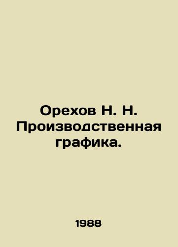 Orekhov N. N. Proizvodstvennaya grafika./Nukhov N. N. Production Graphics. In Russian - landofmagazines.com