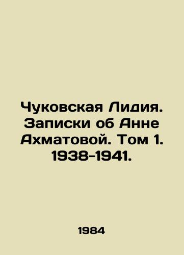 Chukovskaya Lidiya. Zapiski ob Anne Akhmatovoy. Tom 1. 1938-1941./Lydia Chukovskaya. Notes on Anna Akhmatova. Volume 1. 1938-1941. In Russian - landofmagazines.com
