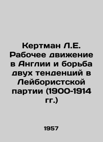 Kertman L.E. Rabochee dvizhenie v Anglii i borba dvukh tendentsiy v Leyboristskoy partii (1900–1914 gg.)/Curtman L.E. The Labour Movement in England and the Struggle of Two Trends in the Labour Party (1900-1914) In Russian - landofmagazines.com