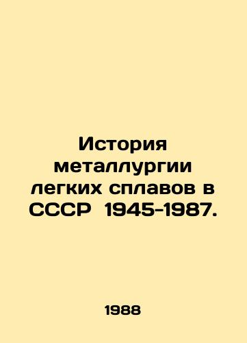 Istoriya metallurgii legkikh splavov v SSSR 1945-1987./History of light alloy metallurgy in the USSR 1945-1987. In Russian - landofmagazines.com