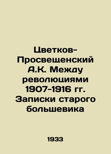 Tsvetkov-Prosveshchenskiy A.K. Mezhdu revolyutsiyami 1907-1916 gg. Zapiski starogo bolshevika/Tsvetkov-Enlightenment A.K. Between the Revolutions of 1907-1916, Notes by the Old Bolshevik In Russian - landofmagazines.com