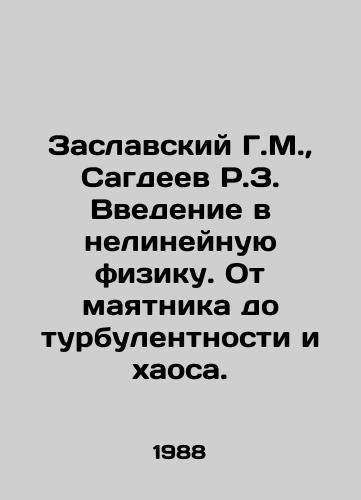 Zaslavskiy G.M.,  Sagdeev R.Z. Vvedenie v nelineynuyu fiziku. Ot mayatnika do turbulentnosti i khaosa./G.M. Zaslavsky, R.Z. Sagdeevs Introduction to Non-Linear Physics. From Pendulum to Turbulence and Chaos. In Russian - landofmagazines.com