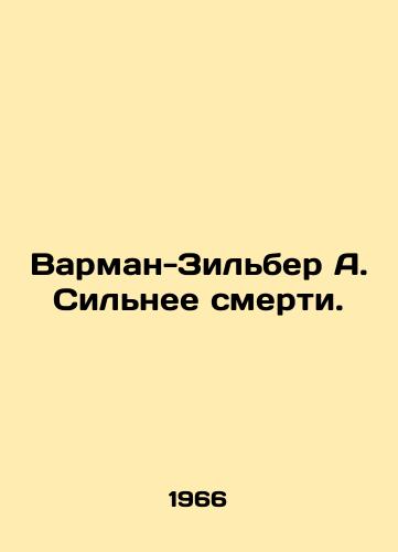 Varman-Zilber A. Silnee smerti./Varman-Zilber A. Stronger than death. In Russian - landofmagazines.com