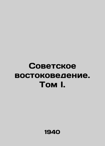 Sovetskoe vostokovedenie. Tom I./Soviet Oriental Studies. Volume I. In Russian - landofmagazines.com