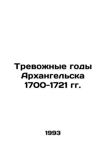 Trevozhnye gody Arkhangelska 1700-1721 gg./The troubled years of Arkhangelsk 1700-1721 In Russian - landofmagazines.com