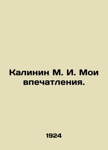 Kalinin M. I. Moi vpechatleniya./Kalinin M. I. My impressions. In Russian - landofmagazines.com