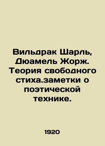 Vildrak Sharl, Dyuamel Zhorzh. Teoriya svobodnogo stikha.zametki o poeticheskoy tekhnike./Wildrack Charles, Duhamel Georges. Theory of the free verse. Notes on poetic technique. In Russian - landofmagazines.com