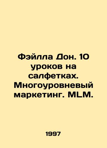 Feylla Don. 10 urokov na salfetkakh. Mnogourovnevyy marketing. MLM./Falla Don. 10 lessons on napkins. Multi-level marketing. MLM. In Russian - landofmagazines.com