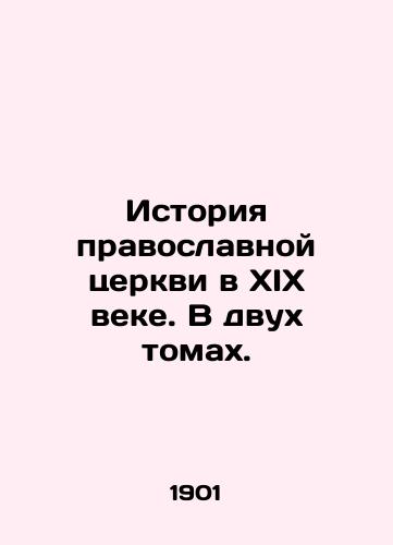 Istoriya pravoslavnoy tserkvi v XIX veke. V dvukh tomakh./History of the Orthodox Church in the 19th Century. In two volumes. In Russian - landofmagazines.com