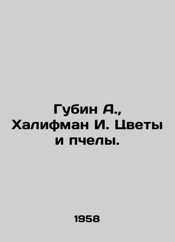 Gubin A., Khalifman I. Tsvety i pchely./Gubin A., Khalifman I. Flowers and Bees. In Russian - landofmagazines.com